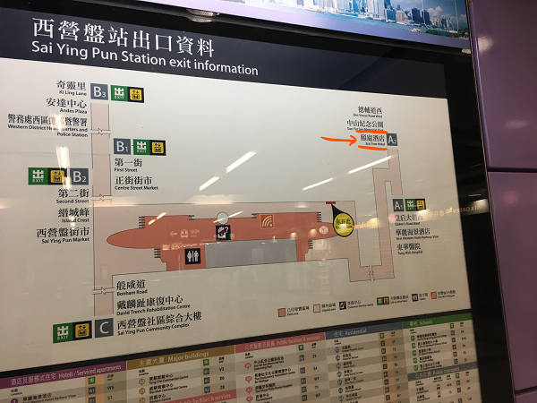 西營盤構内図