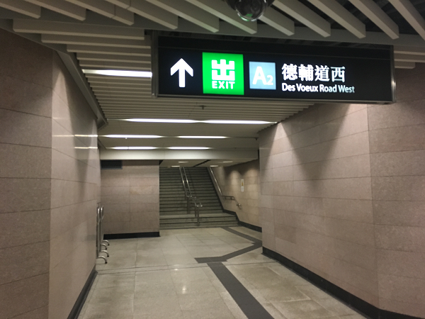 西營盤駅通路